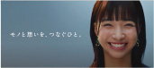 地域性を、可能性に。YAMAE GROUP
