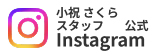 インスタ公式_小祝 さくら選手