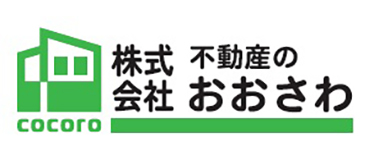 株式会社不動産のおおさわ