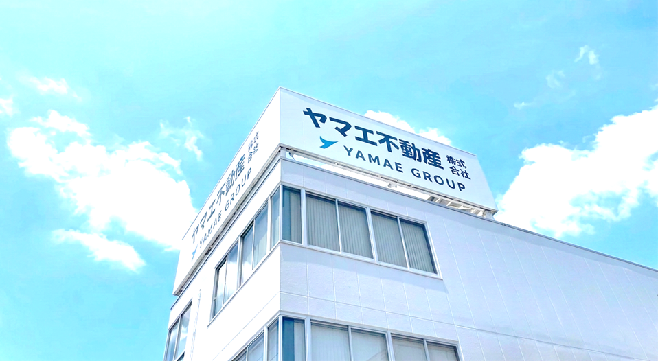ヤマエ不動産株式会社のイメージ画像