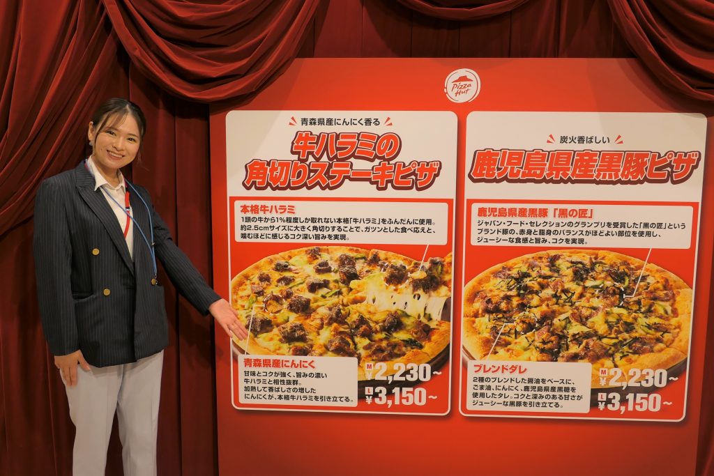 ピザハット 新商品発表会の様子 | トピックス | ヤマエグループ