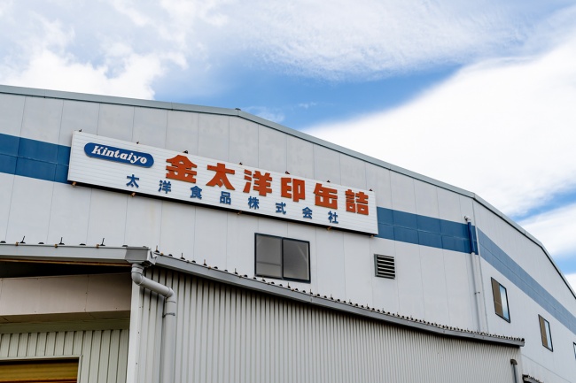 太洋食品株式会社のイメージ画像