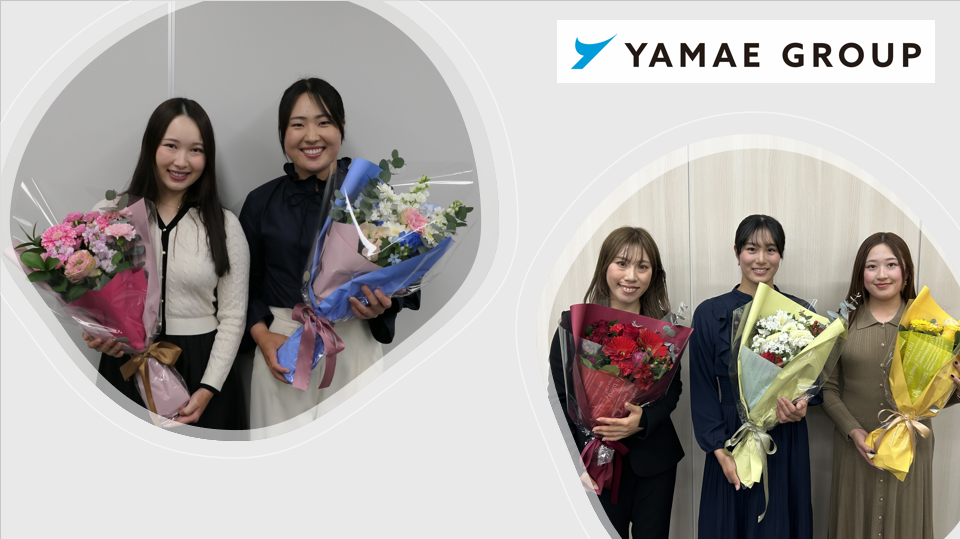 ヤマエグループホールディングス株式会社