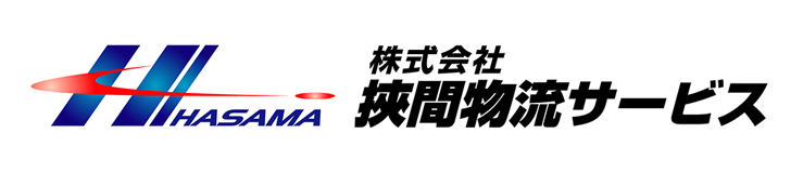 株式会社挾間物流サービス